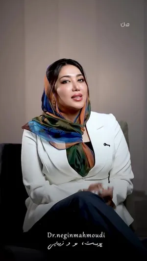 ویدیو دکتر نگین محمودی