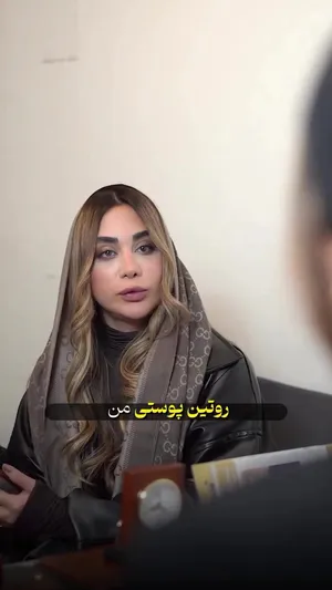 ویدیو دکتر نگین محمودی